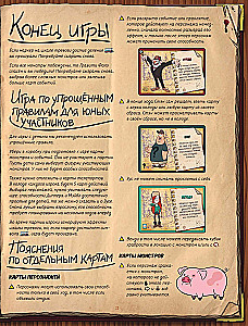 Настольная игра - Гравити Фолз